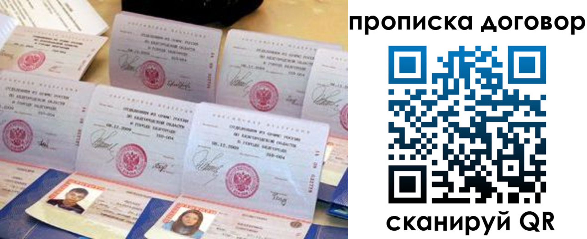прописка ребенка в Павлово