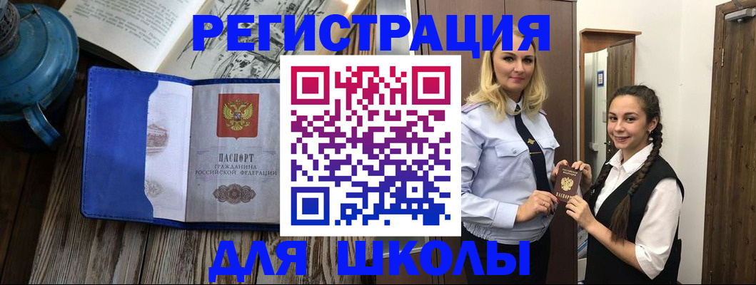 прописка паспорт в Павлово