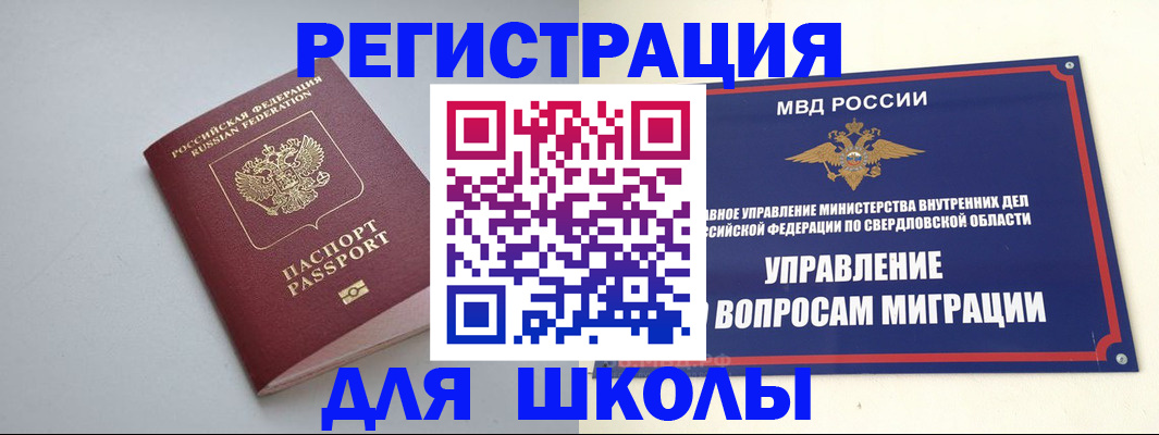 регистрация в Павлово