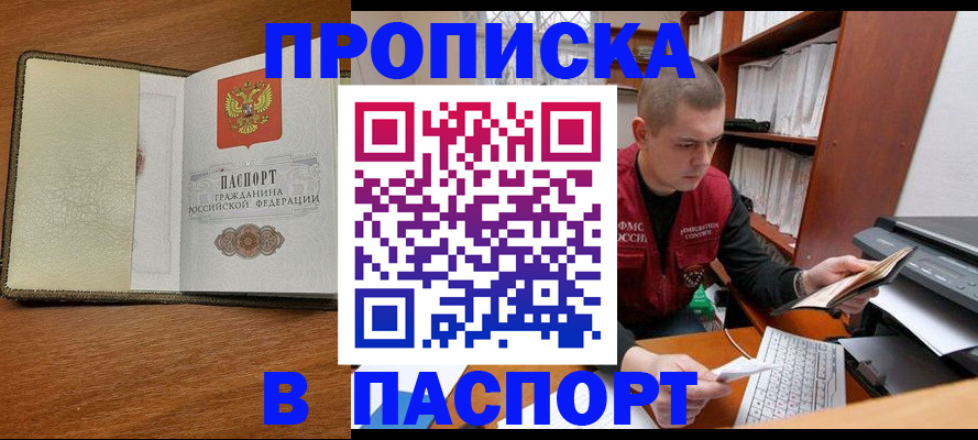 найти адрес прописки в Павлово