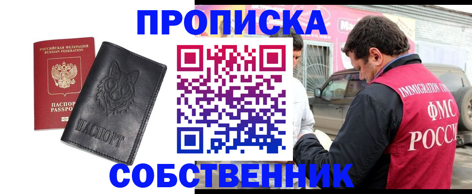 временная регистрация законно в Павлово