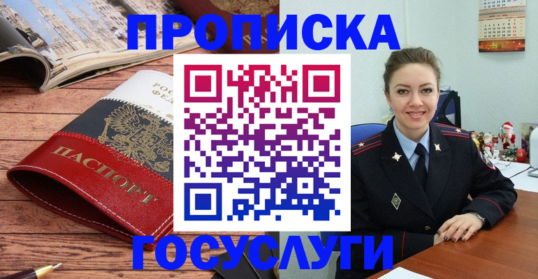 временная регистрация в квартире в Павлово