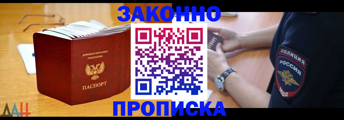 временная регистрация законно в Павлово