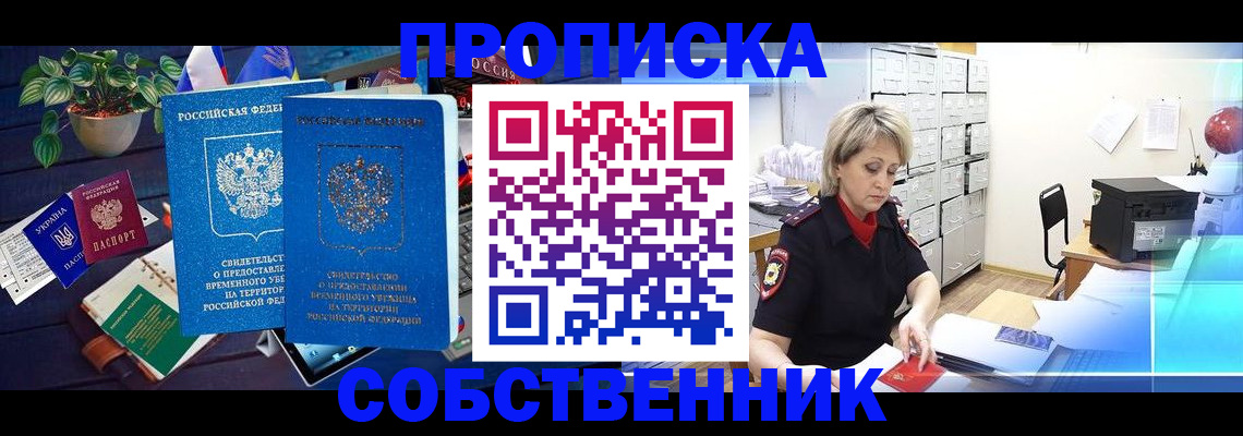 временная регистрация адрес в Павлово