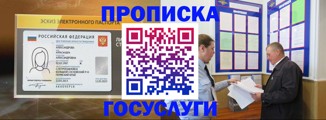 прописка поиск в Павлово