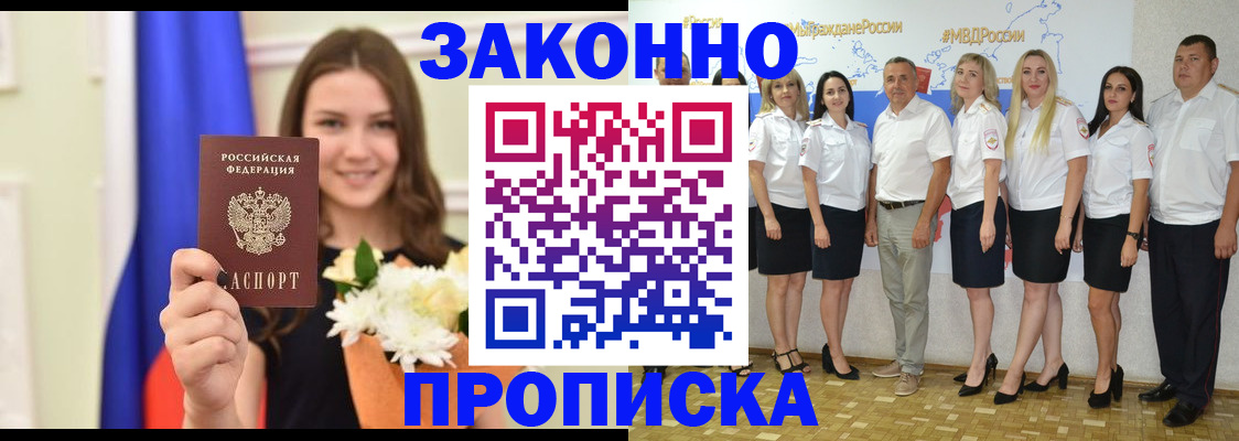 временная регистрация в Павлово