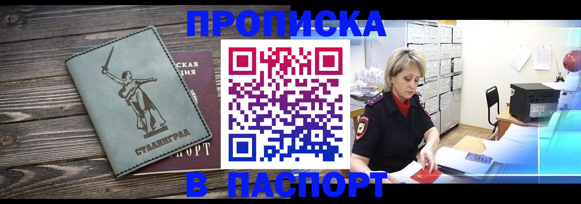 временная регистрация собственник в Павлово